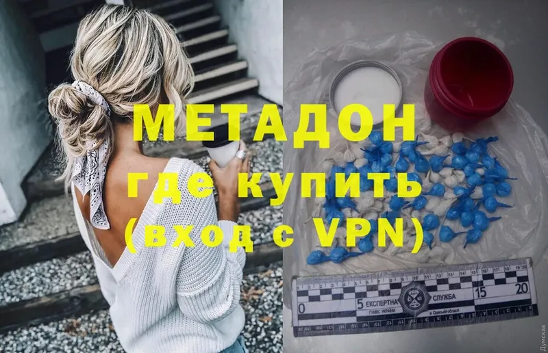 Метадон VHQ  наркошоп  Пучеж 